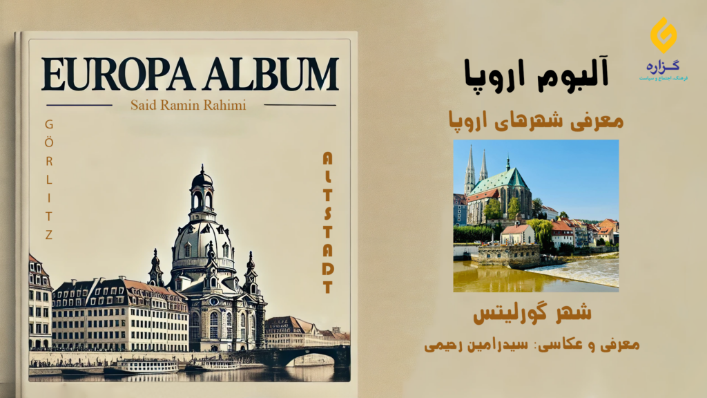 Europa-Album: Görlitz