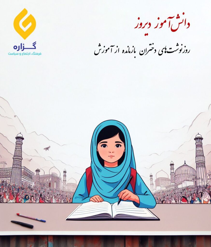 روزنوشت ۱۳