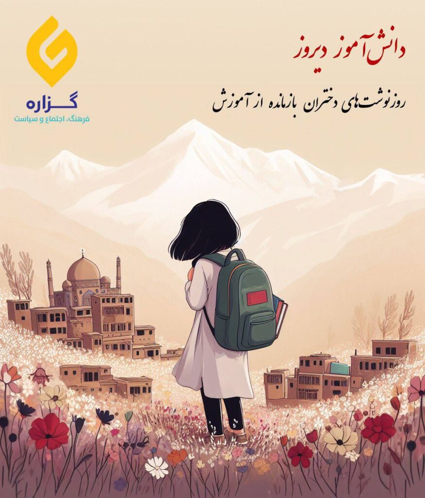 روزنوشت ۱۴