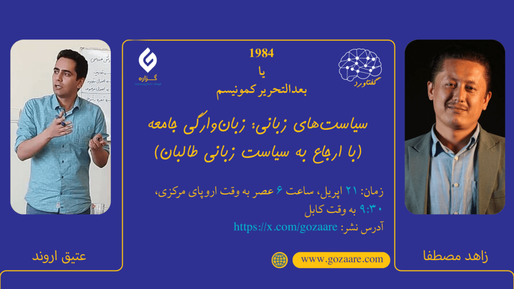 گفتاورد؛ بهزودی…